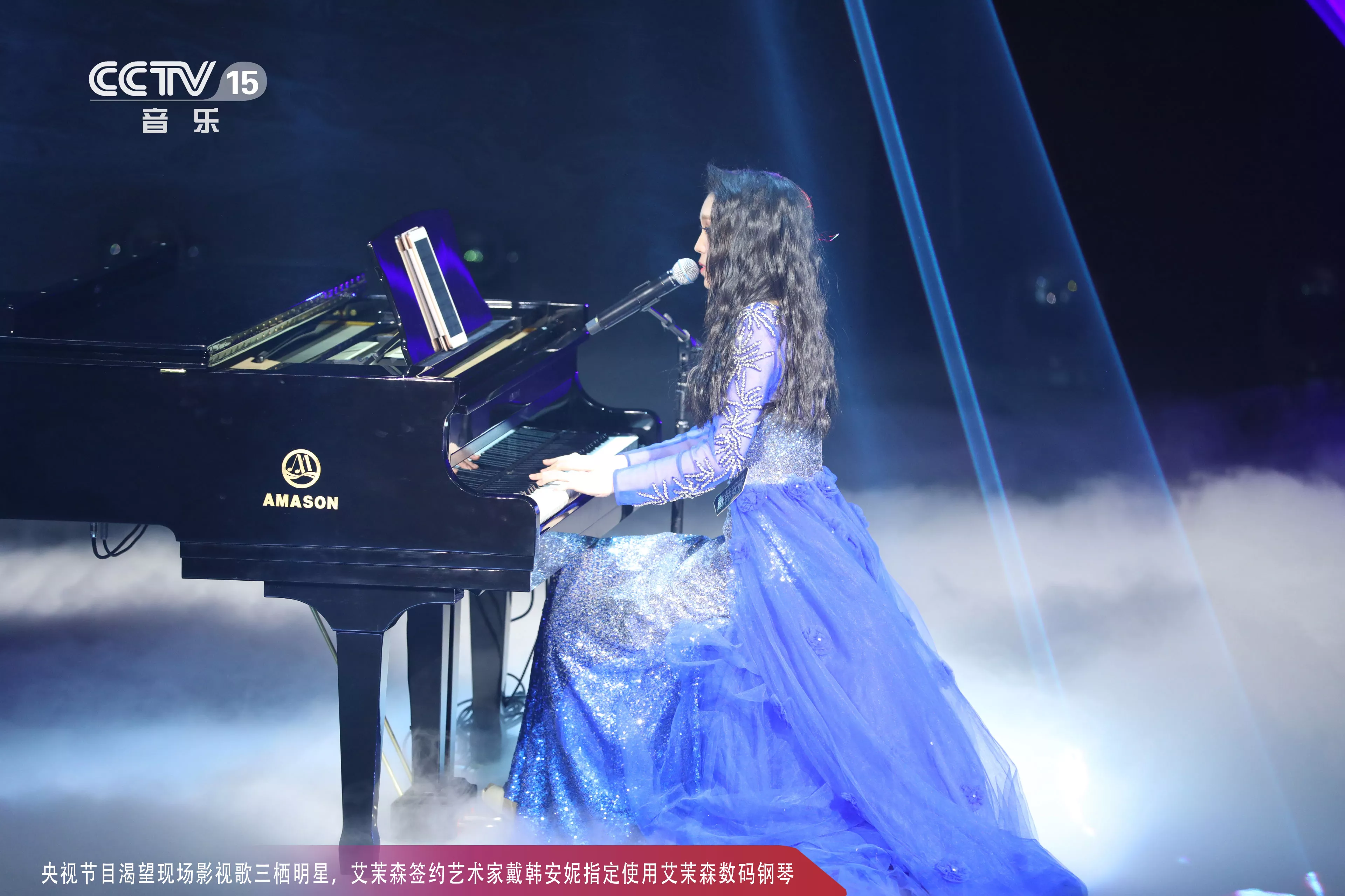 央视节目渴望现场影视歌三栖明星，艾茉森签约艺术家戴韩安妮指定使用艾茉森数码钢琴